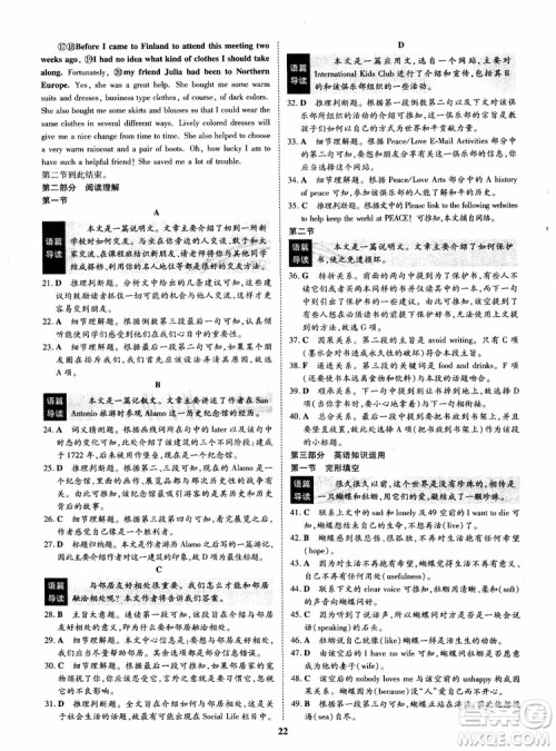 9787535358820状元桥优质课堂高中英语必修1人教版2018年参考答案 9787535358820状元桥优质课堂高中英语必修1人教版2018年参考答案