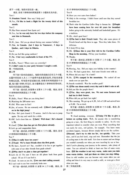 9787535358820状元桥优质课堂高中英语必修1人教版2018年参考答案 9787535358820状元桥优质课堂高中英语必修1人教版2018年参考答案