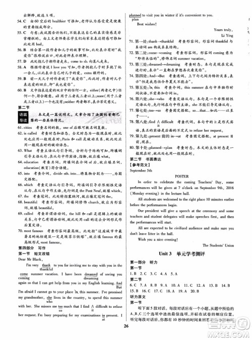 9787535358820状元桥优质课堂高中英语必修1人教版2018年参考答案 9787535358820状元桥优质课堂高中英语必修1人教版2018年参考答案