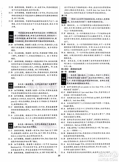 9787535358820状元桥优质课堂高中英语必修1人教版2018年参考答案 9787535358820状元桥优质课堂高中英语必修1人教版2018年参考答案