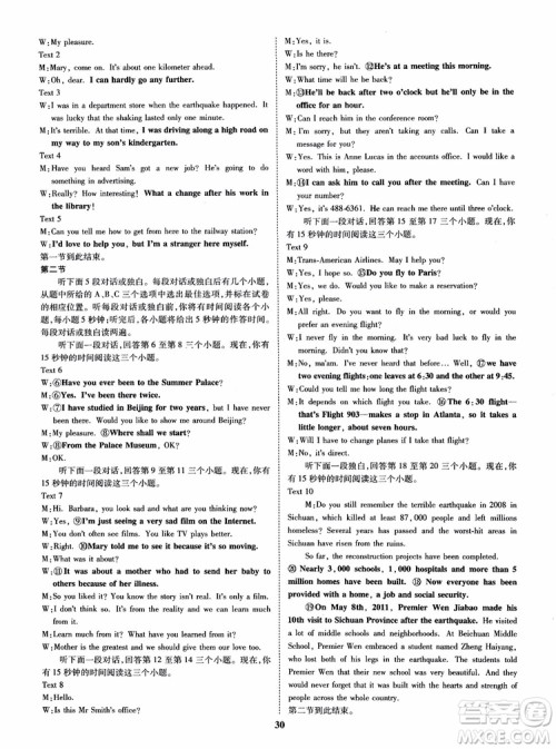 9787535358820状元桥优质课堂高中英语必修1人教版2018年参考答案 9787535358820状元桥优质课堂高中英语必修1人教版2018年参考答案