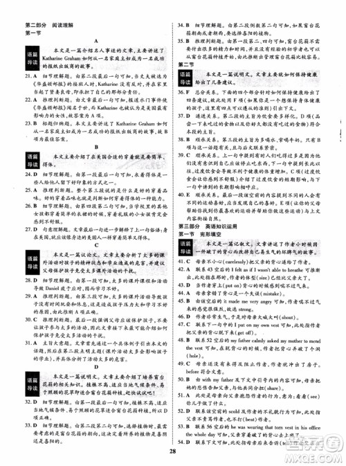 9787535358820状元桥优质课堂高中英语必修1人教版2018年参考答案 9787535358820状元桥优质课堂高中英语必修1人教版2018年参考答案