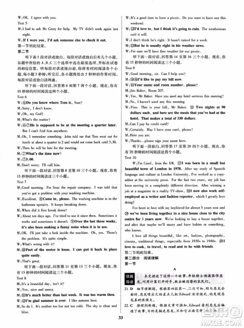 9787535358820状元桥优质课堂高中英语必修1人教版2018年参考答案 9787535358820状元桥优质课堂高中英语必修1人教版2018年参考答案