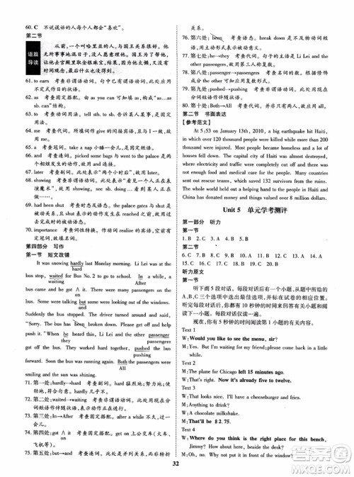 9787535358820状元桥优质课堂高中英语必修1人教版2018年参考答案 9787535358820状元桥优质课堂高中英语必修1人教版2018年参考答案