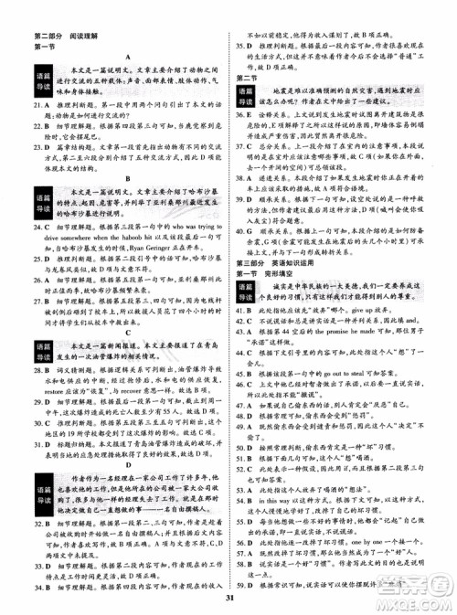 9787535358820状元桥优质课堂高中英语必修1人教版2018年参考答案 9787535358820状元桥优质课堂高中英语必修1人教版2018年参考答案