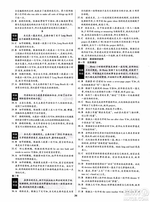 9787535358820状元桥优质课堂高中英语必修1人教版2018年参考答案 9787535358820状元桥优质课堂高中英语必修1人教版2018年参考答案