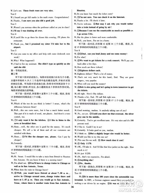 9787535358820状元桥优质课堂高中英语必修1人教版2018年参考答案 9787535358820状元桥优质课堂高中英语必修1人教版2018年参考答案