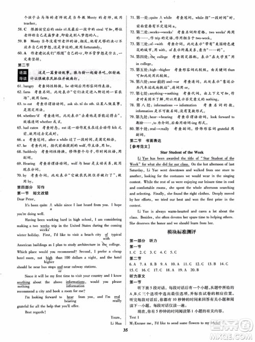 9787535358820状元桥优质课堂高中英语必修1人教版2018年参考答案 9787535358820状元桥优质课堂高中英语必修1人教版2018年参考答案