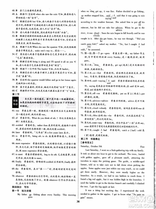 9787535358820状元桥优质课堂高中英语必修1人教版2018年参考答案 9787535358820状元桥优质课堂高中英语必修1人教版2018年参考答案