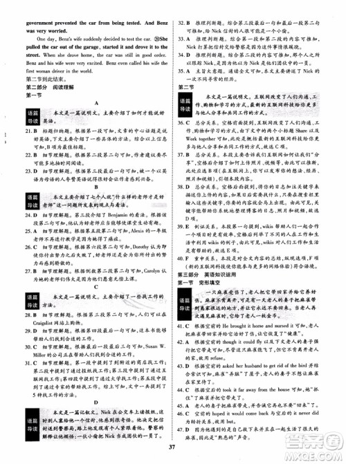 9787535358820状元桥优质课堂高中英语必修1人教版2018年参考答案 9787535358820状元桥优质课堂高中英语必修1人教版2018年参考答案