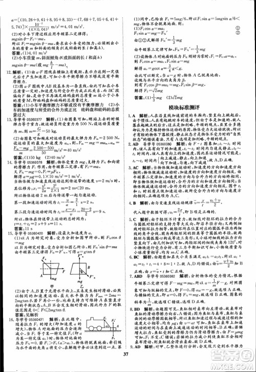 2018版状元桥优质课堂高中物理必修1人教版参考答案 2018版状元桥优质课堂高中物理必修1人教版参考答案