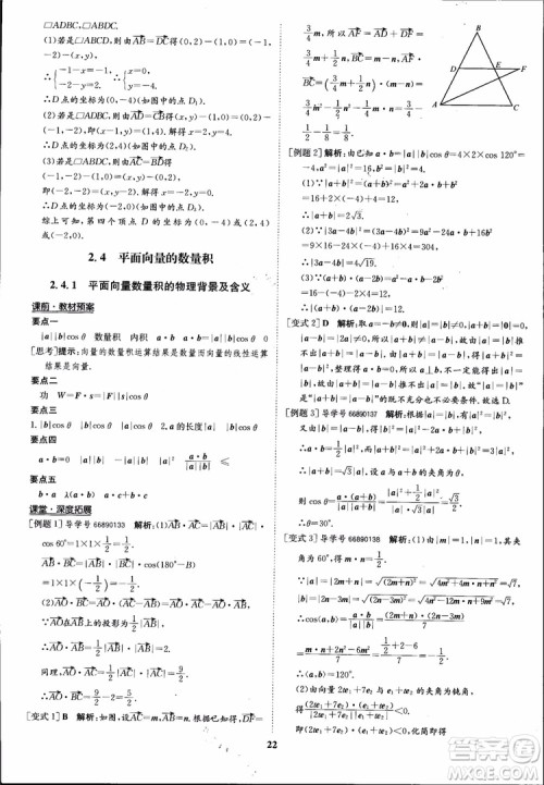 2018年状元桥优质课堂数学必修4人教版学生用书参考答案 2018年状元桥优质课堂数学必修4人教版学生用书参考答案