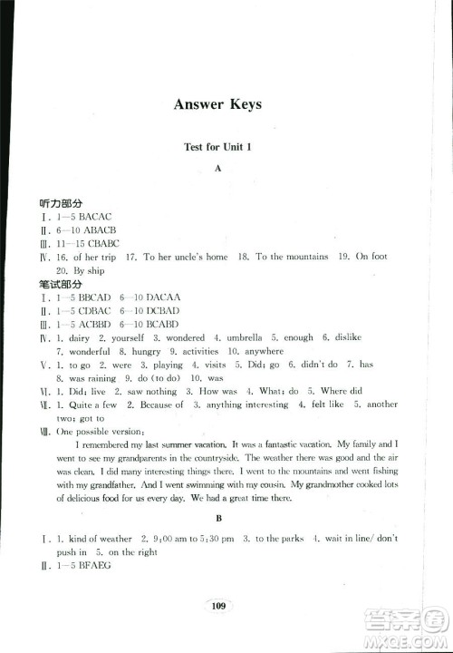 人教版八年级上册英语新目标金钥匙试卷2018秋9787532878437答案 人教版八年级上册英语新目标金钥匙试卷2018秋9787532878437答案