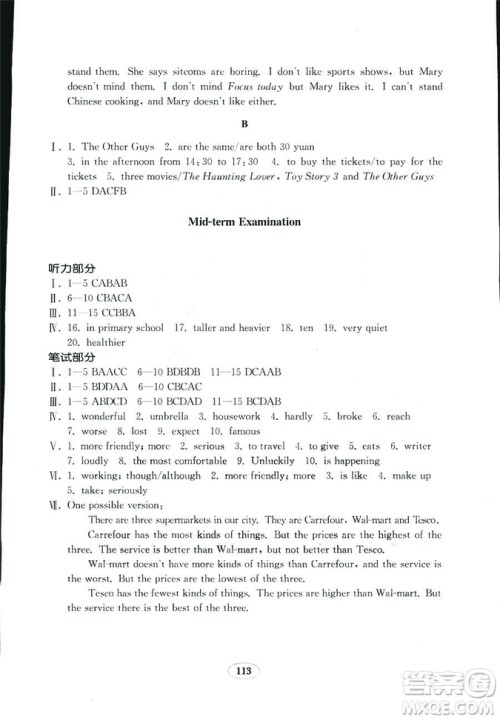 人教版八年级上册英语新目标金钥匙试卷2018秋9787532878437答案 人教版八年级上册英语新目标金钥匙试卷2018秋9787532878437答案