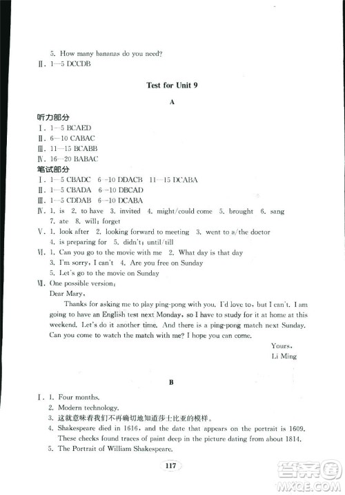 人教版八年级上册英语新目标金钥匙试卷2018秋9787532878437答案 人教版八年级上册英语新目标金钥匙试卷2018秋9787532878437答案