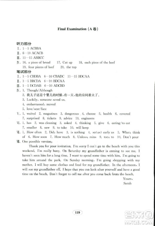 人教版八年级上册英语新目标金钥匙试卷2018秋9787532878437答案 人教版八年级上册英语新目标金钥匙试卷2018秋9787532878437答案