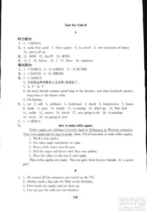 人教版八年级上册英语新目标金钥匙试卷2018秋9787532878437答案 人教版八年级上册英语新目标金钥匙试卷2018秋9787532878437答案