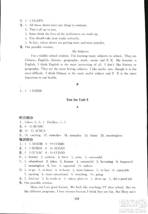 人教版八年级上册英语新目标金钥匙试卷2018秋9787532878437答案