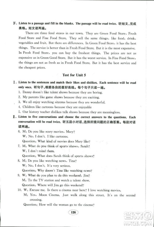 人教版八年级上册英语新目标金钥匙试卷2018秋9787532878437答案 人教版八年级上册英语新目标金钥匙试卷2018秋9787532878437答案