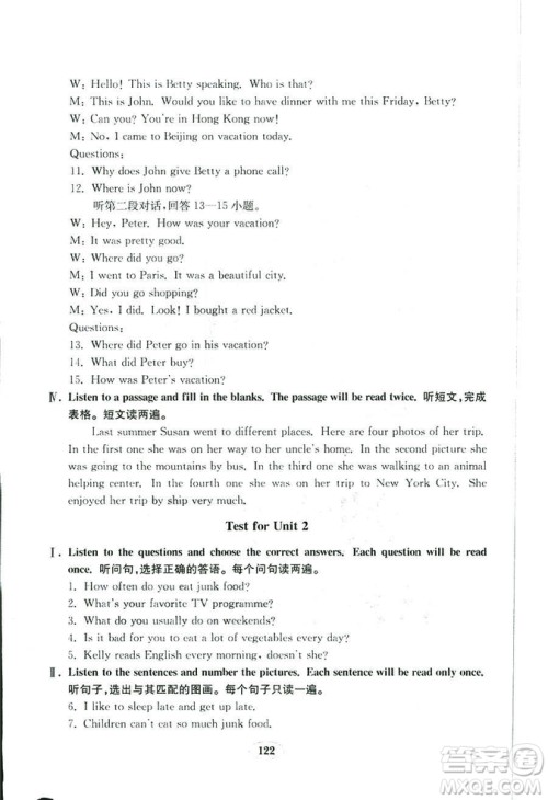 人教版八年级上册英语新目标金钥匙试卷2018秋9787532878437答案 人教版八年级上册英语新目标金钥匙试卷2018秋9787532878437答案