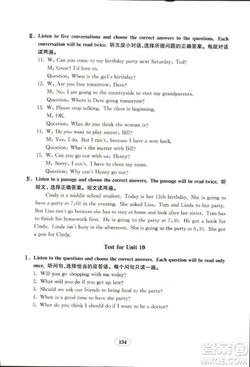 人教版八年级上册英语新目标金钥匙试卷2018秋9787532878437答案 人教版八年级上册英语新目标金钥匙试卷2018秋9787532878437答案