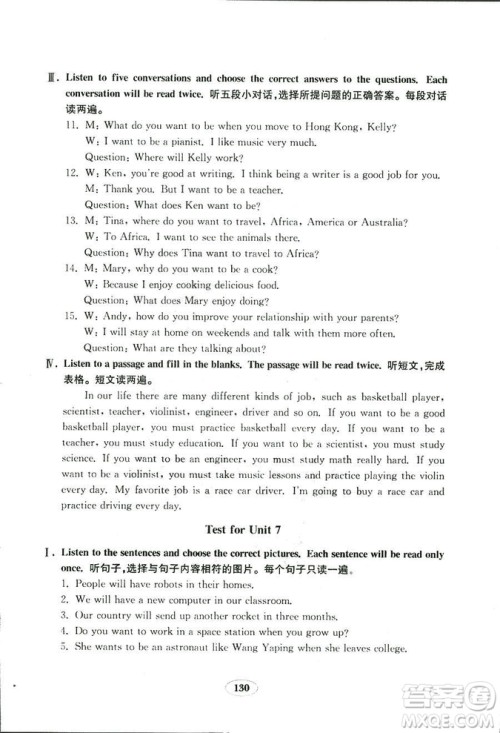 人教版八年级上册英语新目标金钥匙试卷2018秋9787532878437答案 人教版八年级上册英语新目标金钥匙试卷2018秋9787532878437答案