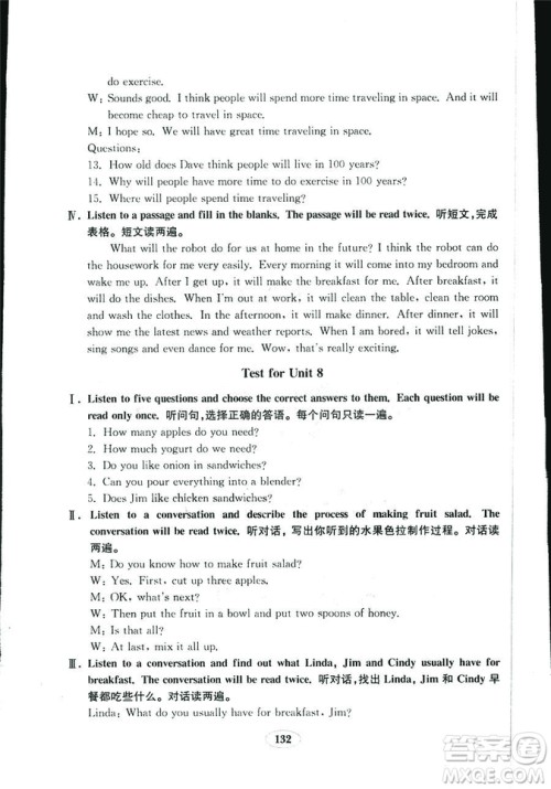 人教版八年级上册英语新目标金钥匙试卷2018秋9787532878437答案 人教版八年级上册英语新目标金钥匙试卷2018秋9787532878437答案
