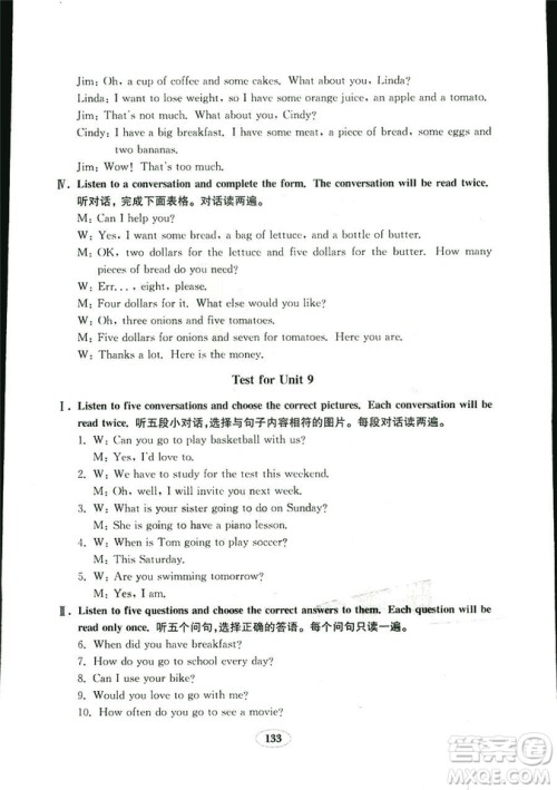 人教版八年级上册英语新目标金钥匙试卷2018秋9787532878437答案 人教版八年级上册英语新目标金钥匙试卷2018秋9787532878437答案