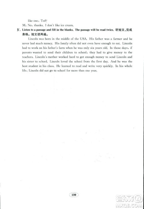 人教版八年级上册英语新目标金钥匙试卷2018秋9787532878437答案 人教版八年级上册英语新目标金钥匙试卷2018秋9787532878437答案