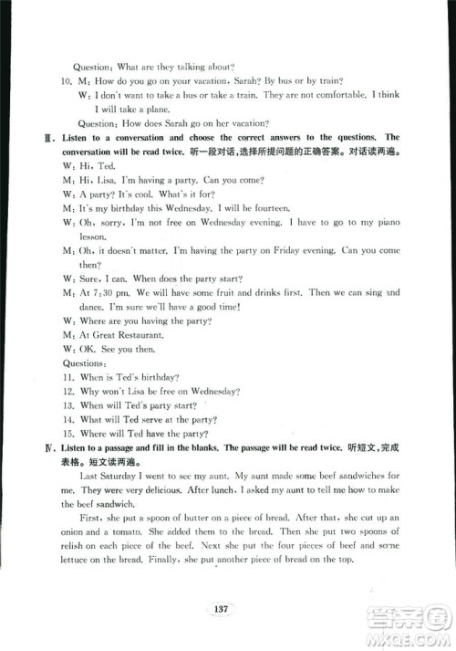 人教版八年级上册英语新目标金钥匙试卷2018秋9787532878437答案 人教版八年级上册英语新目标金钥匙试卷2018秋9787532878437答案