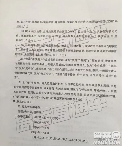 德阳市高中2016级一诊试题语文参考答案与评分标准 德阳市高中2016级一诊试题语文参考答案与评分标准