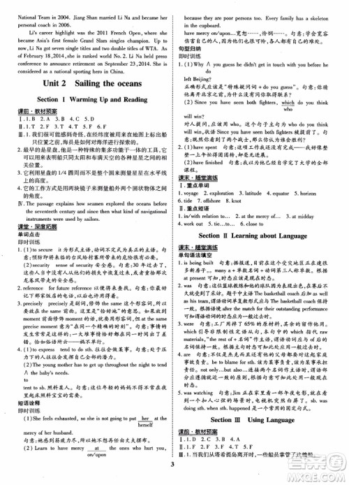 2018年状元桥优质课堂英语选修9含选修10人教版参考答案 2018年状元桥优质课堂英语选修9含选修10人教版参考答案
