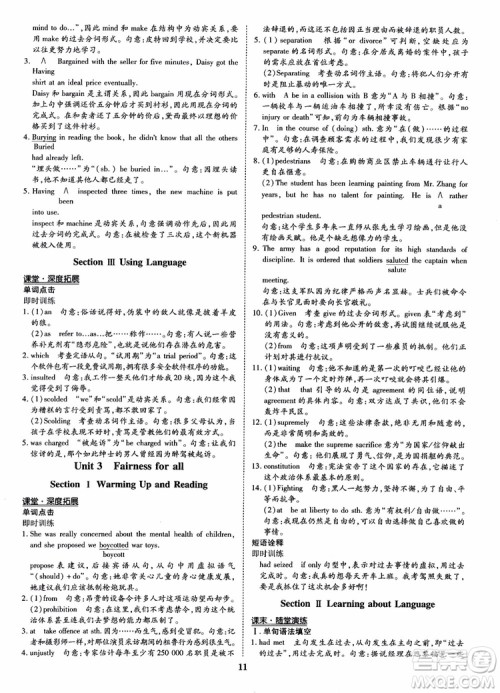 2018年状元桥优质课堂英语选修9含选修10人教版参考答案 2018年状元桥优质课堂英语选修9含选修10人教版参考答案