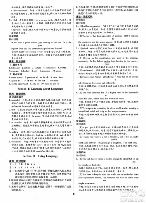 2018年状元桥优质课堂英语选修9含选修10人教版参考答案 2018年状元桥优质课堂英语选修9含选修10人教版参考答案