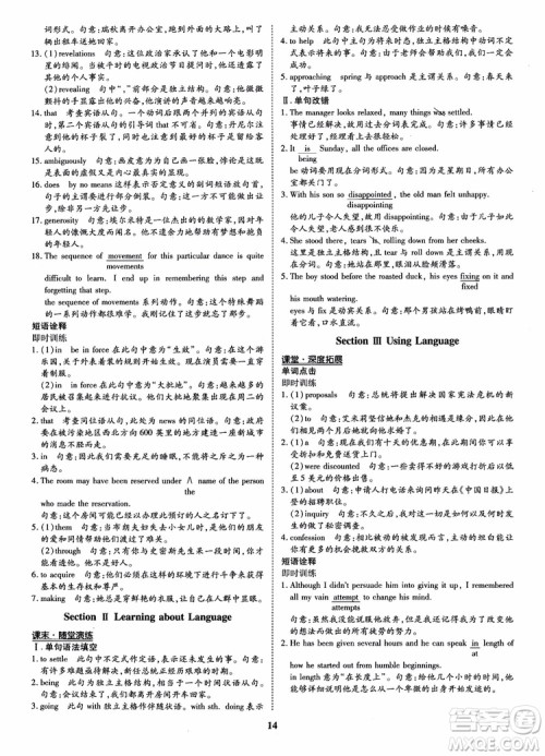 2018年状元桥优质课堂英语选修9含选修10人教版参考答案 2018年状元桥优质课堂英语选修9含选修10人教版参考答案