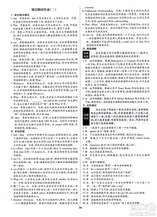 2018年状元桥优质课堂英语选修9含选修10人教版参考答案 2018年状元桥优质课堂英语选修9含选修10人教版参考答案