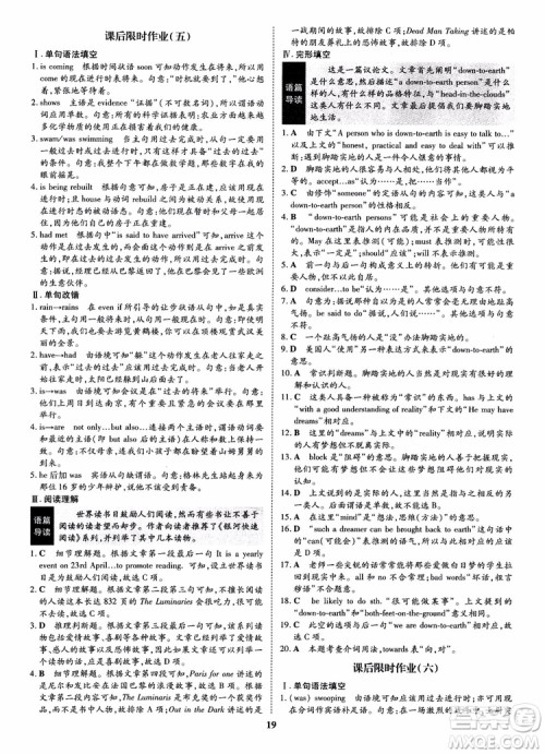 2018年状元桥优质课堂英语选修9含选修10人教版参考答案 2018年状元桥优质课堂英语选修9含选修10人教版参考答案