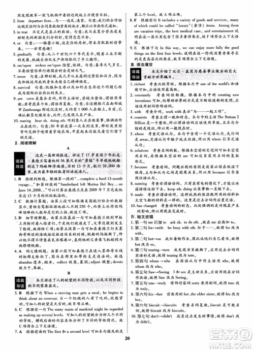 2018年状元桥优质课堂英语选修9含选修10人教版参考答案 2018年状元桥优质课堂英语选修9含选修10人教版参考答案