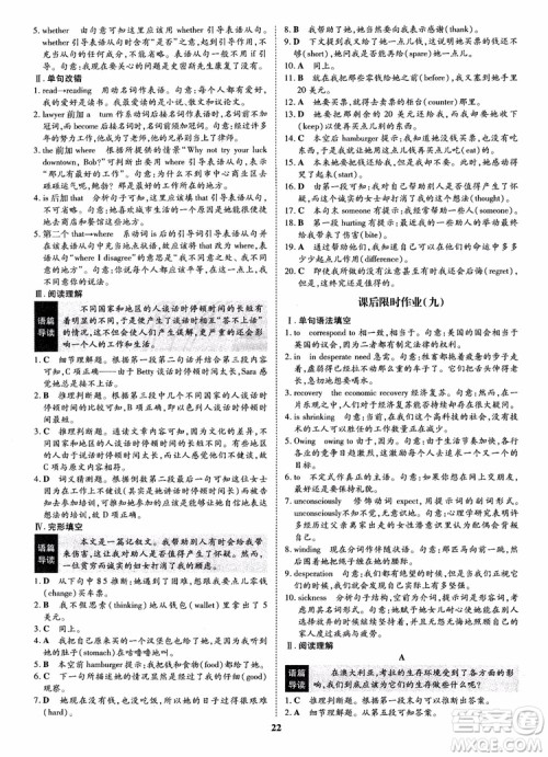 2018年状元桥优质课堂英语选修9含选修10人教版参考答案 2018年状元桥优质课堂英语选修9含选修10人教版参考答案
