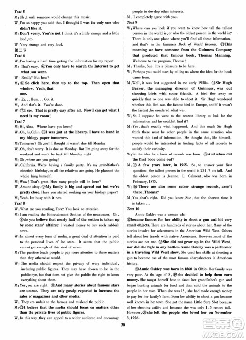 2018年状元桥优质课堂英语选修9含选修10人教版参考答案 2018年状元桥优质课堂英语选修9含选修10人教版参考答案