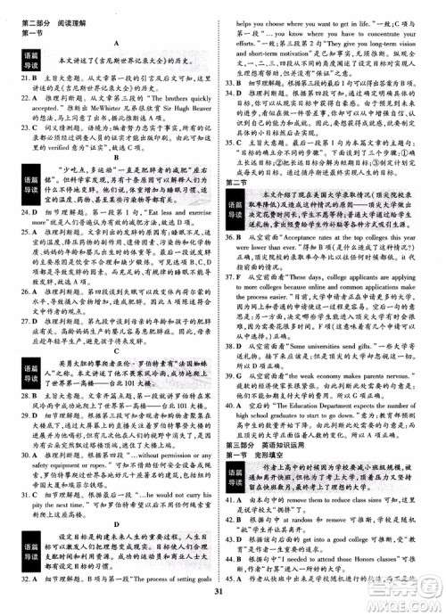 2018年状元桥优质课堂英语选修9含选修10人教版参考答案 2018年状元桥优质课堂英语选修9含选修10人教版参考答案