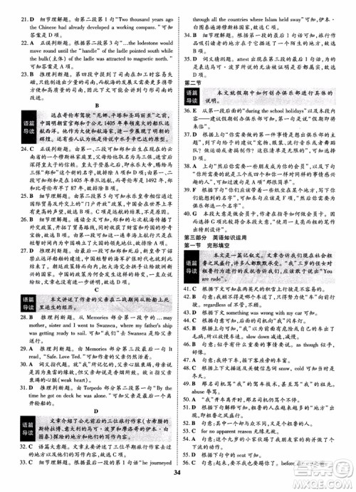 2018年状元桥优质课堂英语选修9含选修10人教版参考答案 2018年状元桥优质课堂英语选修9含选修10人教版参考答案