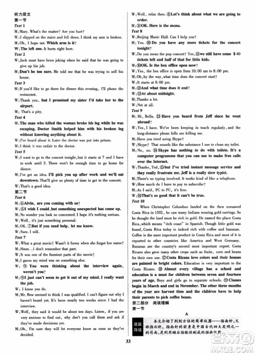 2018年状元桥优质课堂英语选修9含选修10人教版参考答案 2018年状元桥优质课堂英语选修9含选修10人教版参考答案