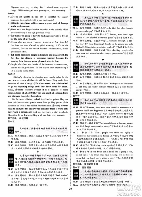 2018年状元桥优质课堂英语选修9含选修10人教版参考答案 2018年状元桥优质课堂英语选修9含选修10人教版参考答案