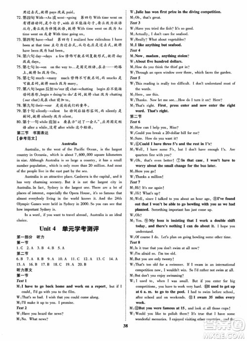 2018年状元桥优质课堂英语选修9含选修10人教版参考答案 2018年状元桥优质课堂英语选修9含选修10人教版参考答案