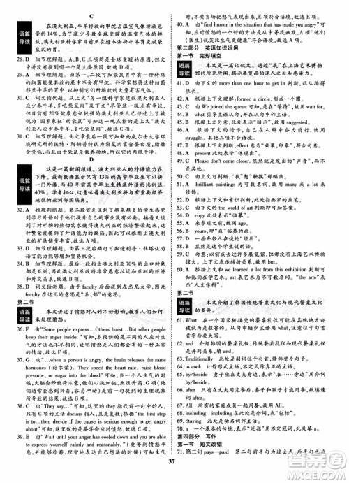 2018年状元桥优质课堂英语选修9含选修10人教版参考答案 2018年状元桥优质课堂英语选修9含选修10人教版参考答案