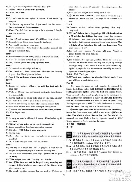 2018年状元桥优质课堂英语选修9含选修10人教版参考答案 2018年状元桥优质课堂英语选修9含选修10人教版参考答案