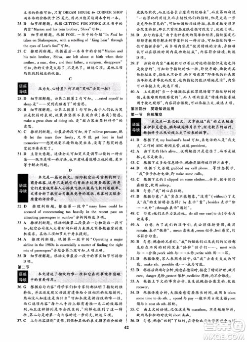 2018年状元桥优质课堂英语选修9含选修10人教版参考答案 2018年状元桥优质课堂英语选修9含选修10人教版参考答案