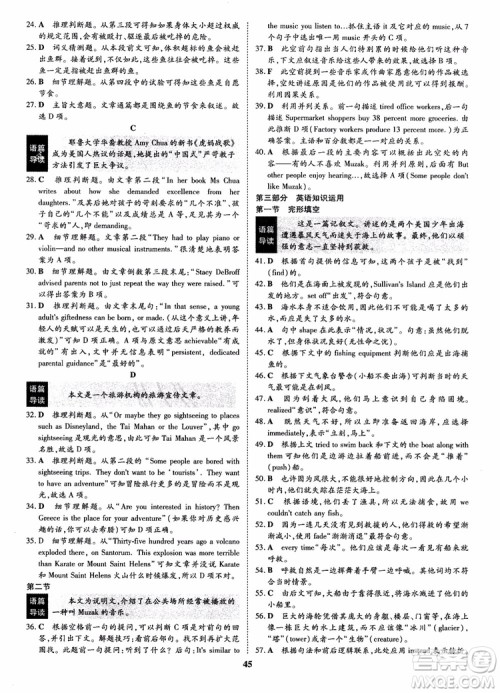 2018年状元桥优质课堂英语选修9含选修10人教版参考答案 2018年状元桥优质课堂英语选修9含选修10人教版参考答案