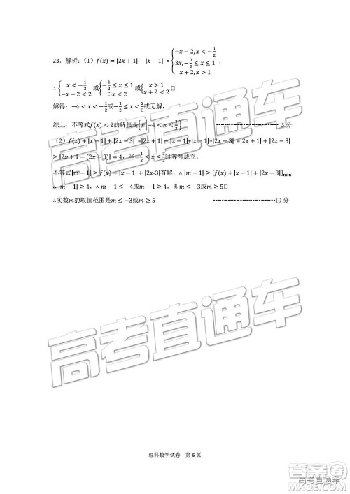 湖南省三湘名校教育联盟2019届高三第二次大联考理数试卷及答案